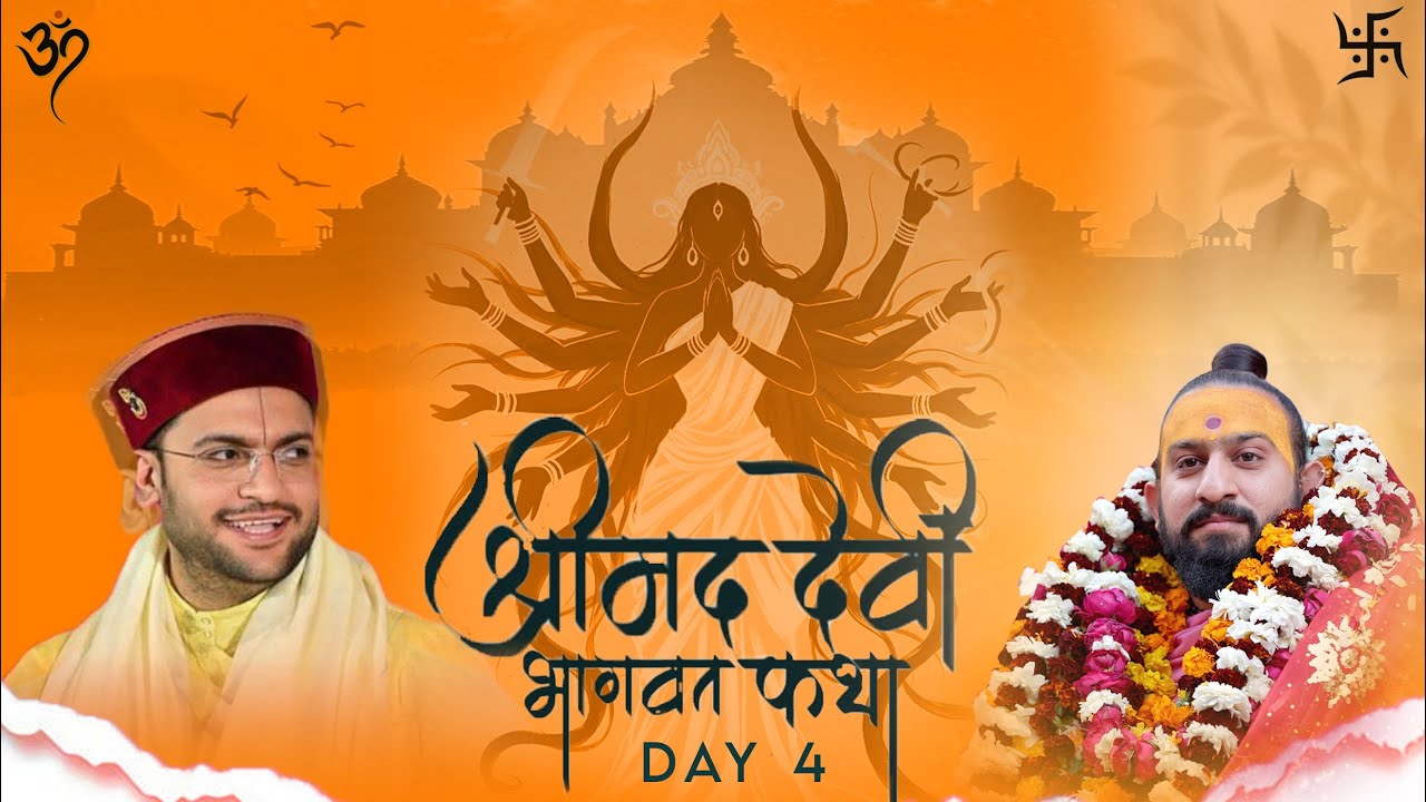 SHRIMAD DEVI BHAGVAT | DAY 4 | SHREE CHANDI MATA MANDIR GURHA BAKSHI NAGAR , JAMMU