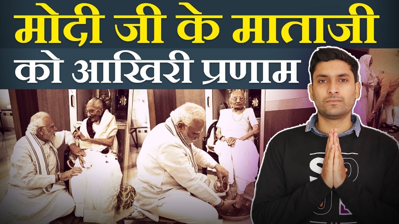 Mother's role in Society | Beautiful teachings from Heeraben life | Siksharthakam