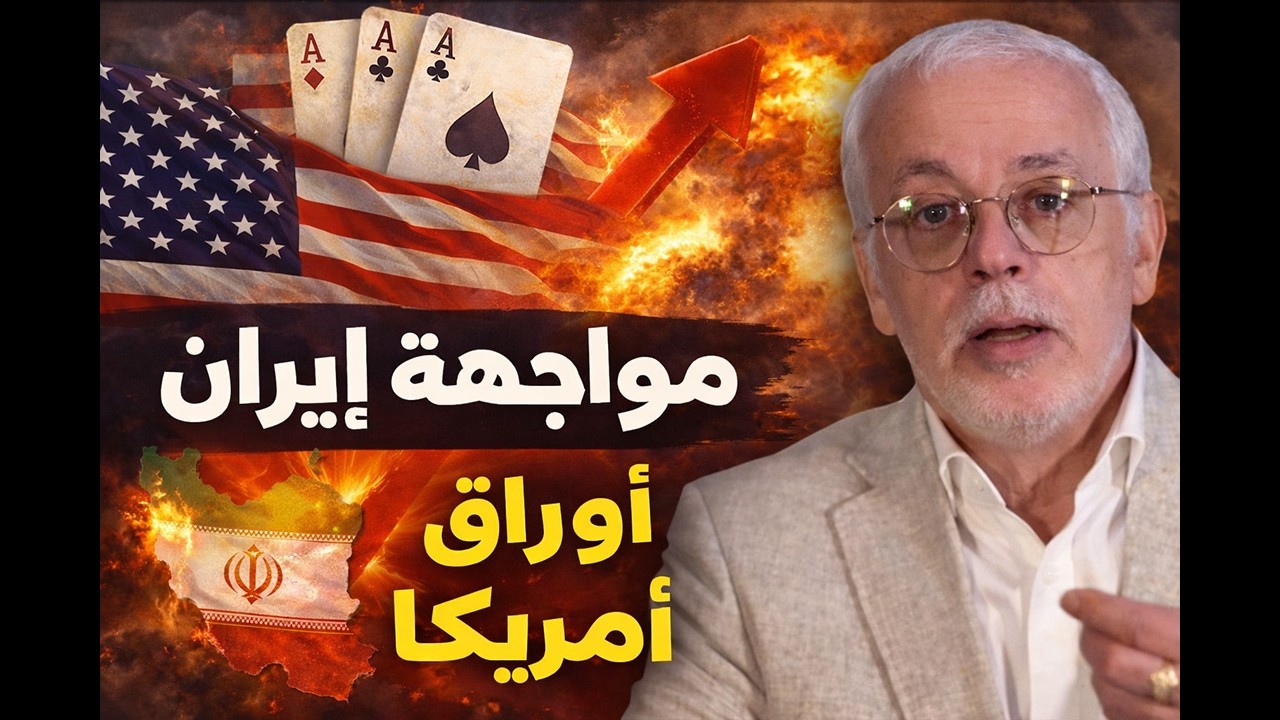 مواجهة إيران.. ما الذي بقي في يد أمريكا؟