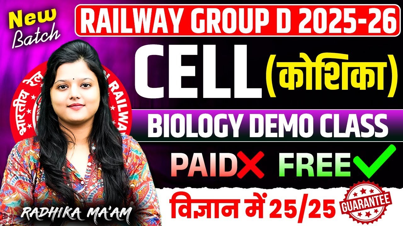 Railway Group D 2025-26 | Biology Demo Class | Cell (कोशिका) | Basic Unit of Life | Radhika Ma’am