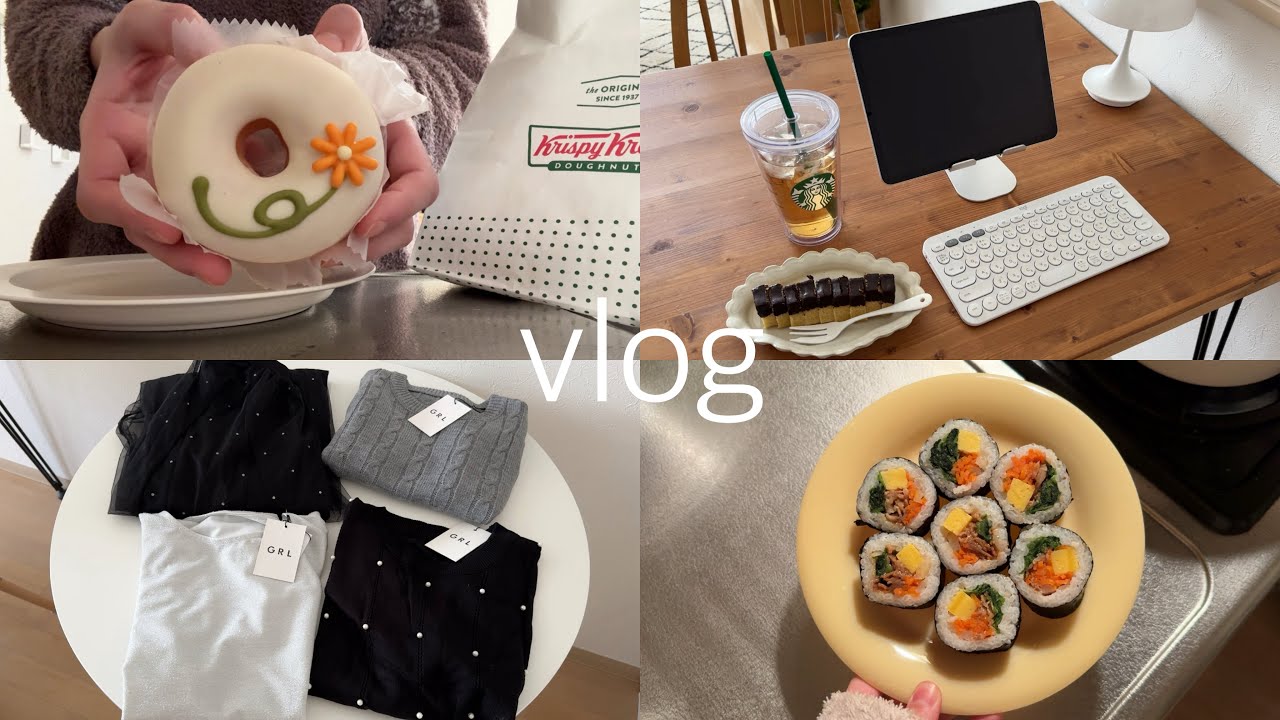 〈vlog〉一人暮らし社会人の日常🍩/GRL購入品☘️/キンパ/最近の食事記録🗒️
