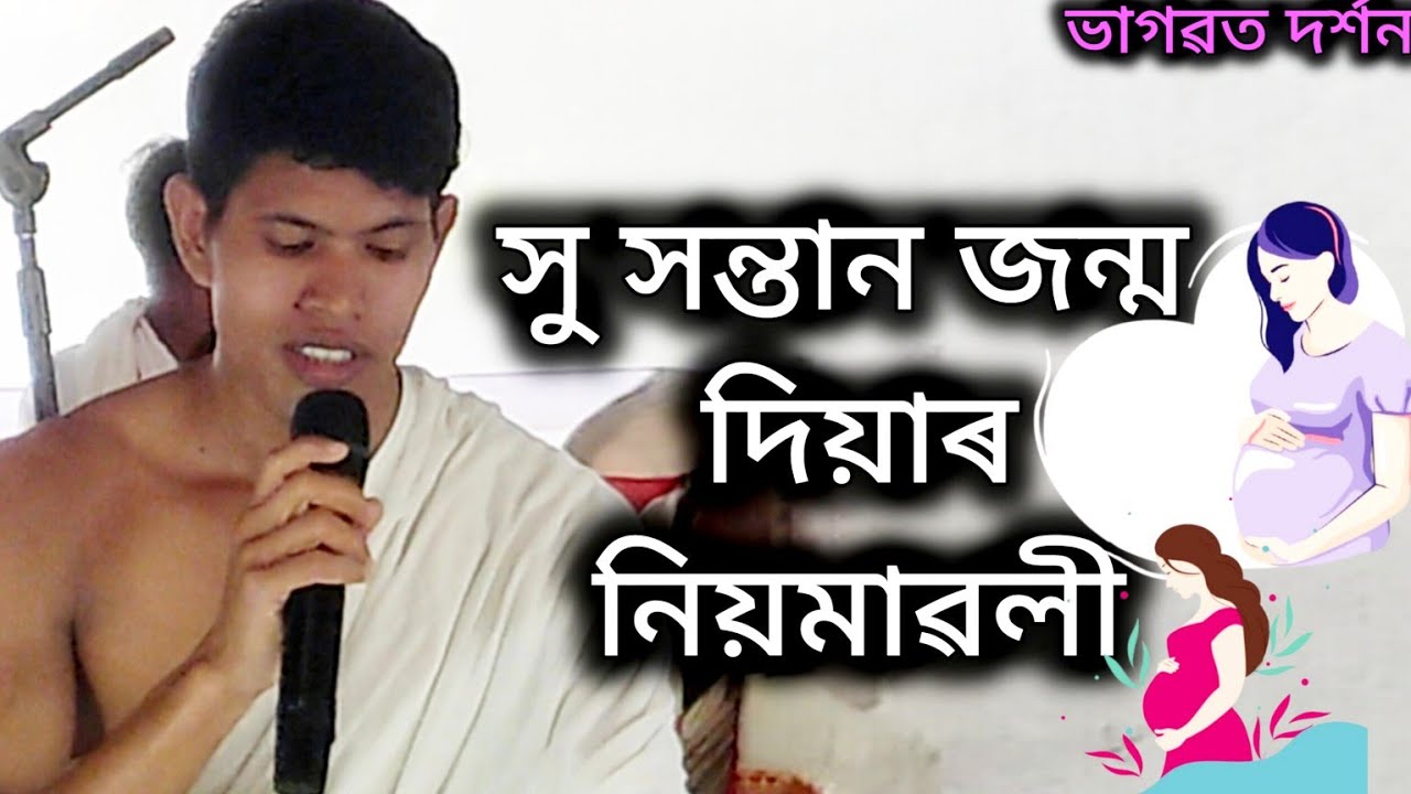 Nakul gogoi এজন সু সন্তান কেনেকৈ জন্ম দিম?@babugogoiofficial6644 