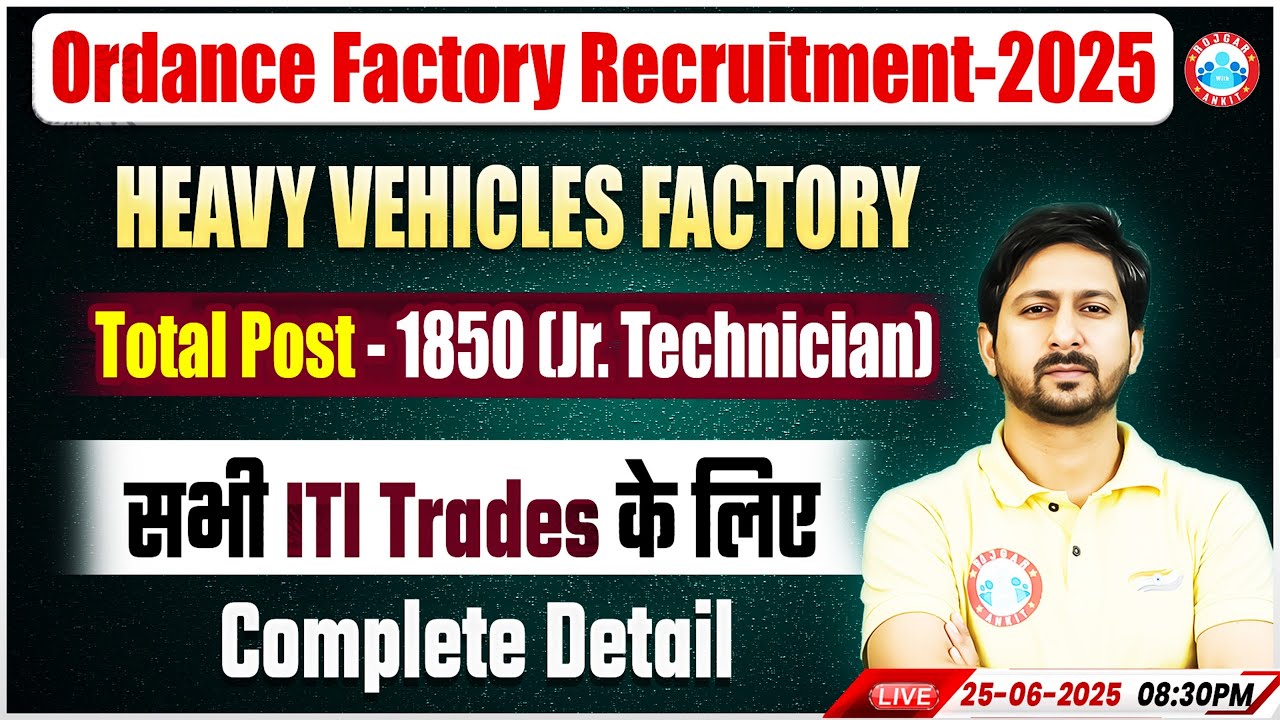 Ordnance Factory Recruitment 2025 | Heavy Vehicles Factory Notification 2025 | HVF Junior Technician