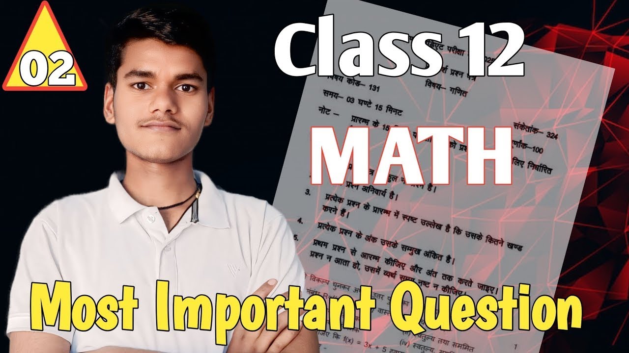 Part 02।Class 12 Math Most Important Question Up Board by Akash Sir