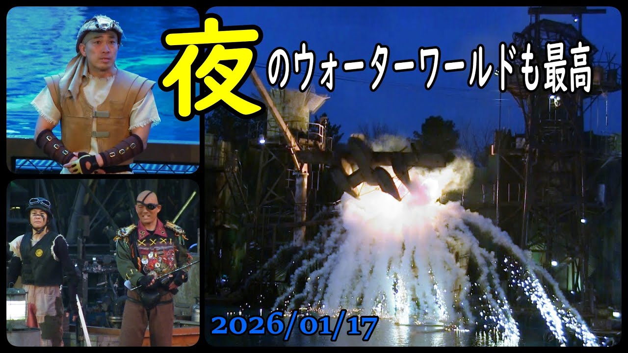 BJFAN【USJ】WTWウォーターワールド(2026/1/17-17:15)国旗MJﾀｸﾔｷｬｼｰｴﾘｯｸｹﾝｼﾞｲｶﾞﾘｹﾋﾞﾝｸｳﾏｼﾞｪｰﾑｽﾞ