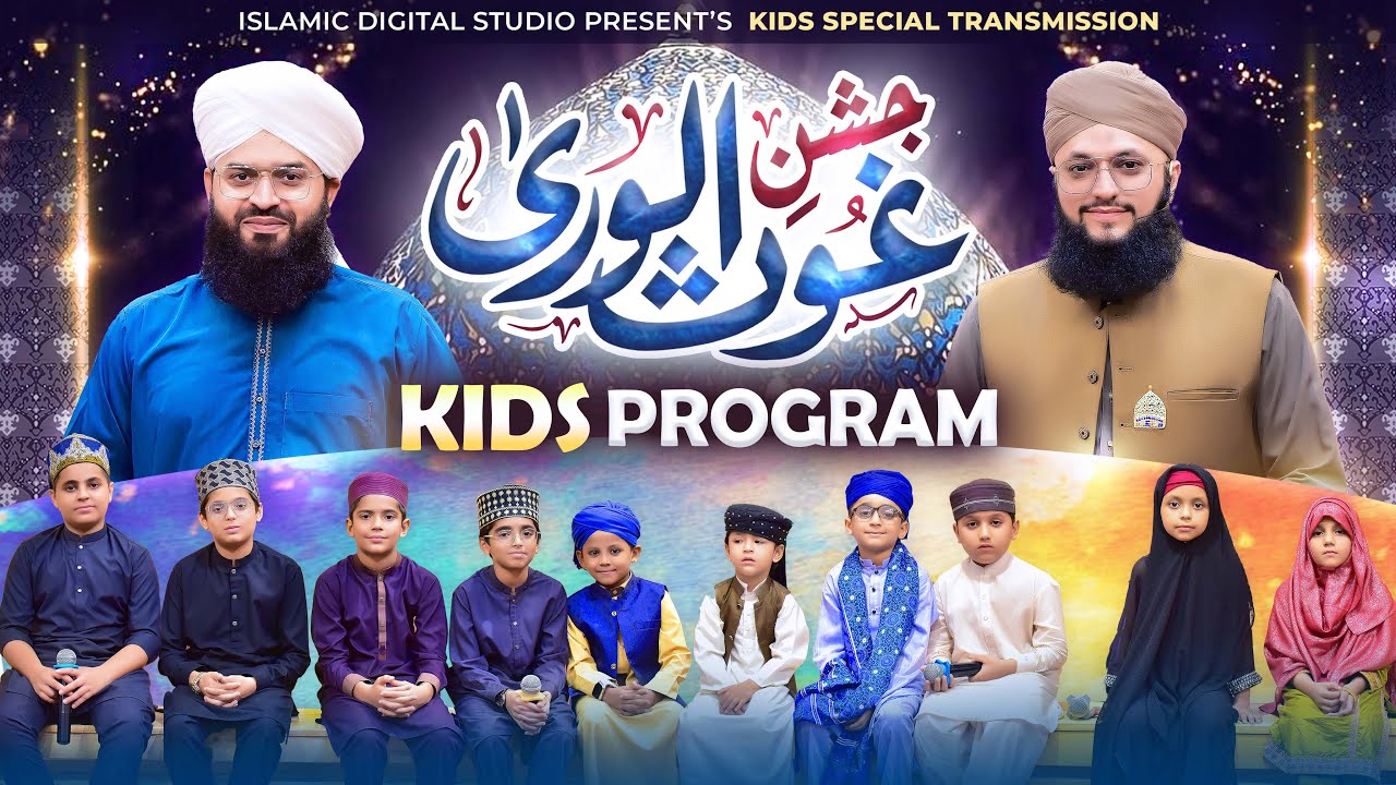 Urs e Mubarak | Kids Special Program | Jashan e Ghous ul Wara | With Hafiz Tahir Qadri