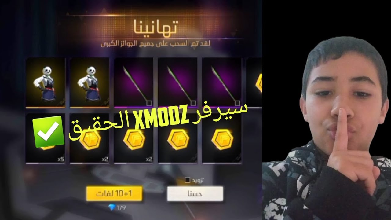 دخول لسيرفر XMODZ الحقيق 100/100 ✅️