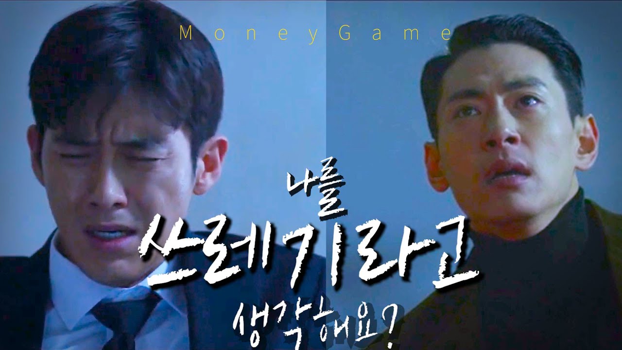 [유진한X채이헌] 난 또 다른 너의 남자가 되고 싶지 않아🔥