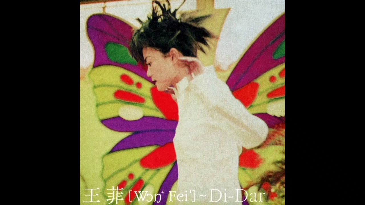 王菲 Faye Wong - 流星