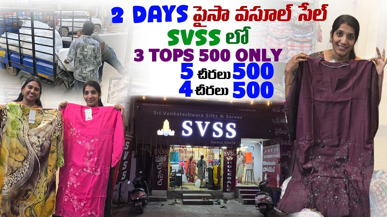 2 Days Paisa Vasool sale in SVSS Rajahmundry|3 TOPS @500|5 Sarees @500|4 Sarees @500