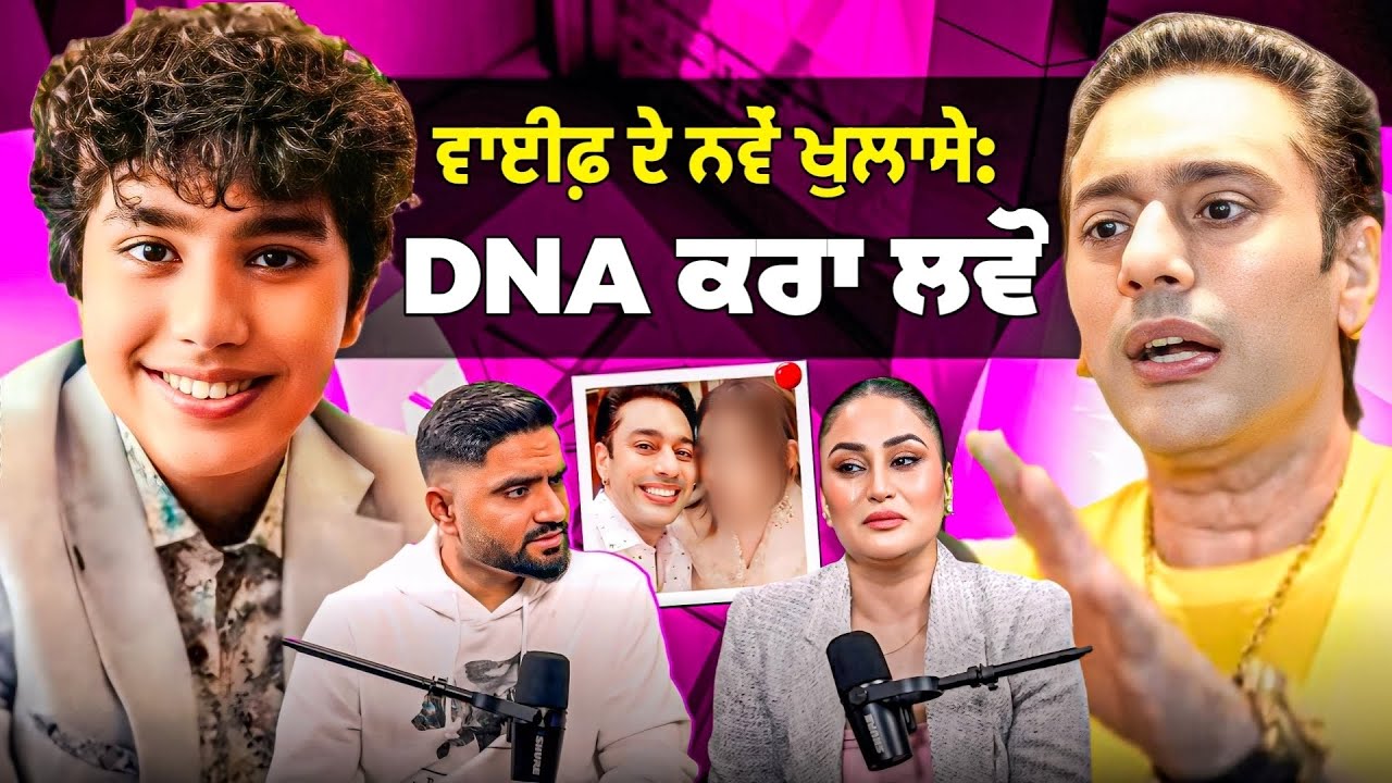 Rai Jujhar Case: ਇਹ ਮੁੰਡਾ ਕਿਸ ਦਾ ਹੈ? DNA ਕਰਵਾਉਣ ਤੱਕ ਪਹੁੰਚੀ ਗੱਲ !