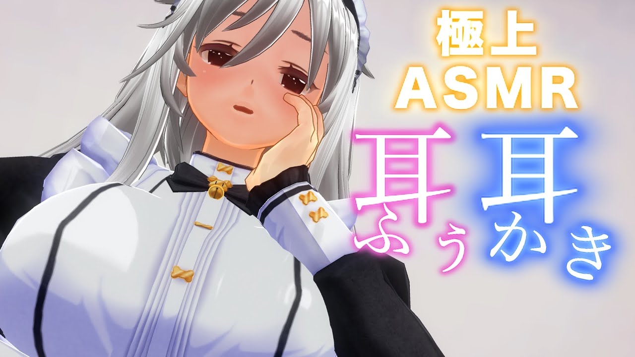【3DASMR】凄技で耳がゾクゾク！優しいゴリゴリ耳かき/耳ふー/耳塞ぎASMR【耳掃除/ear cleaning/no talking/ear blowing/asmr sleep】