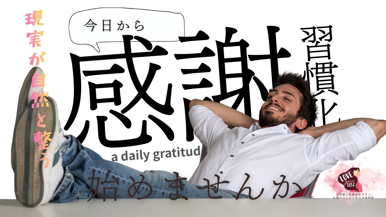 【ありのままが幸】 #selfcare   #selflove  #感謝 #gratitude #愛 #ありがとう#自分を愛すること#daily #selfcare #健康 #子育て#自己防衛 #循環