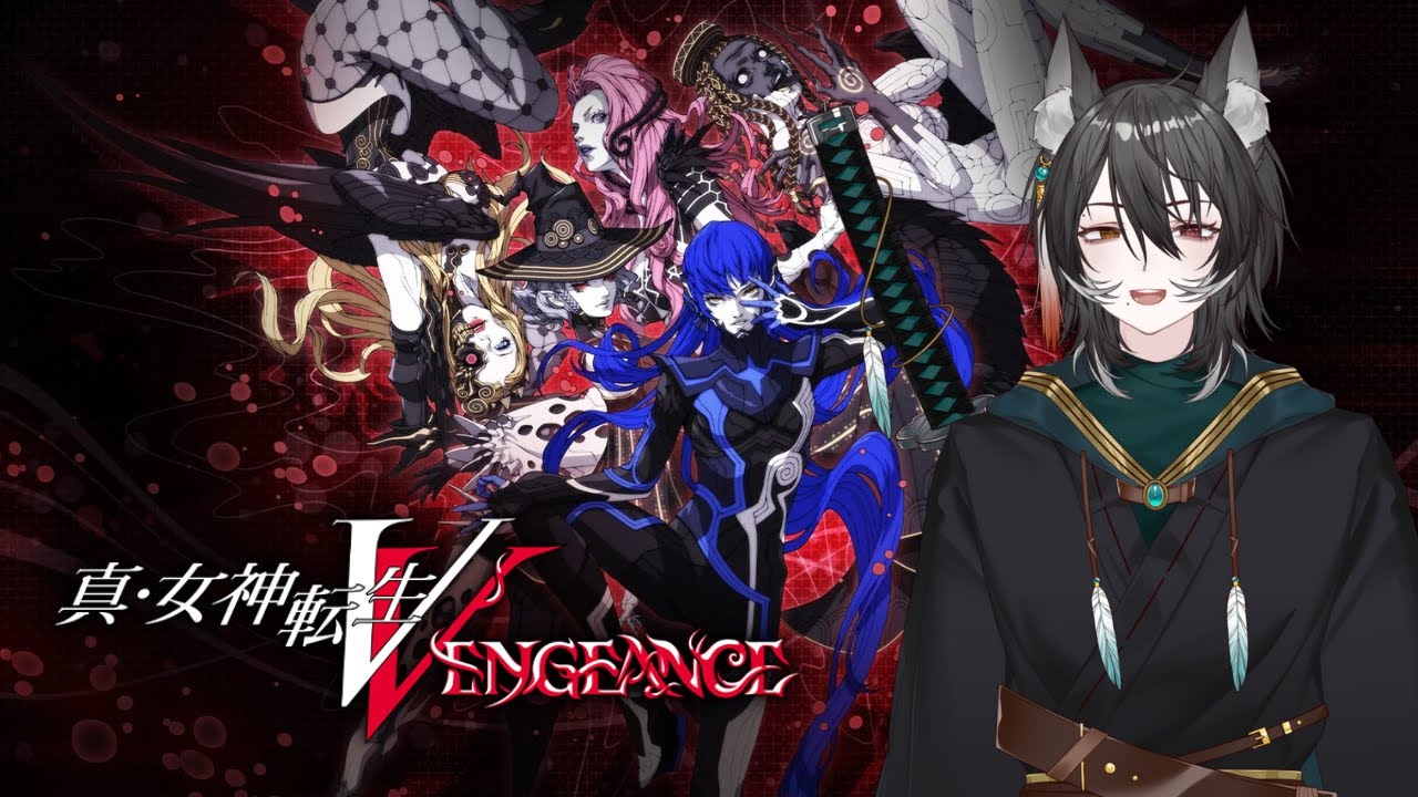 【#個人vtuber】ビジュより強さを求めた狐による真・女神転生V※ネタバレあり【真・女神転生Ⅴ Vengeance】#初見さん大歓迎