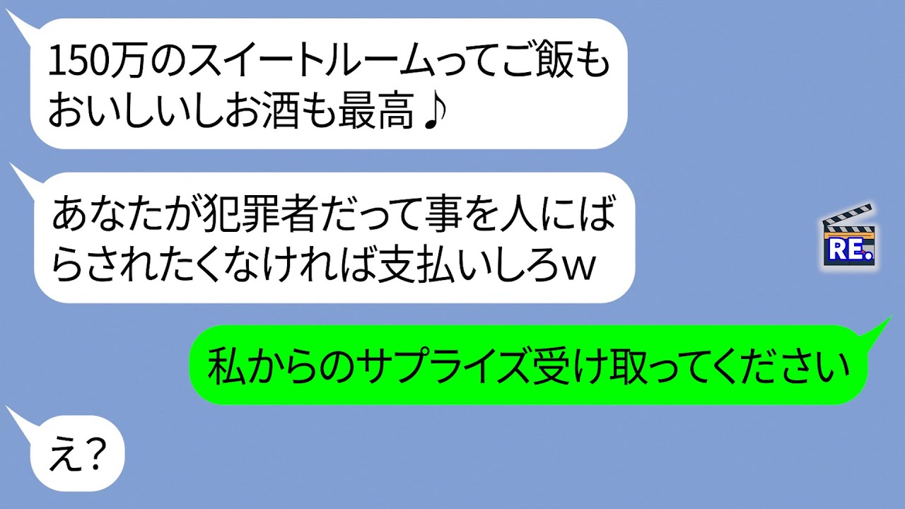 言いがかりをつけて奢らせる前提で岐阜旅行にタダ便乗を計画するママ友にある衝撃の事実を伝えた結果ｗ【LINE】