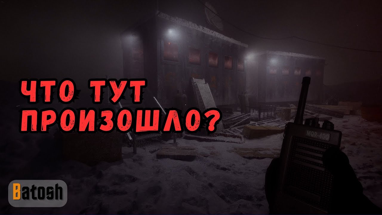 Мини-хоррор о тайнах Антарктиды (Project Hailstorm)