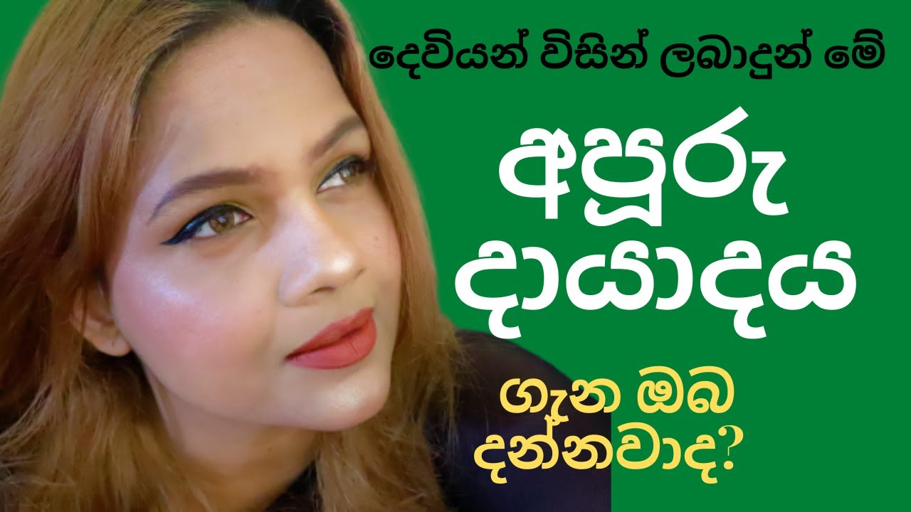 sri lankan ayurvedic medicine venivel to get a lightening skin in sinhala | pavithra peiris