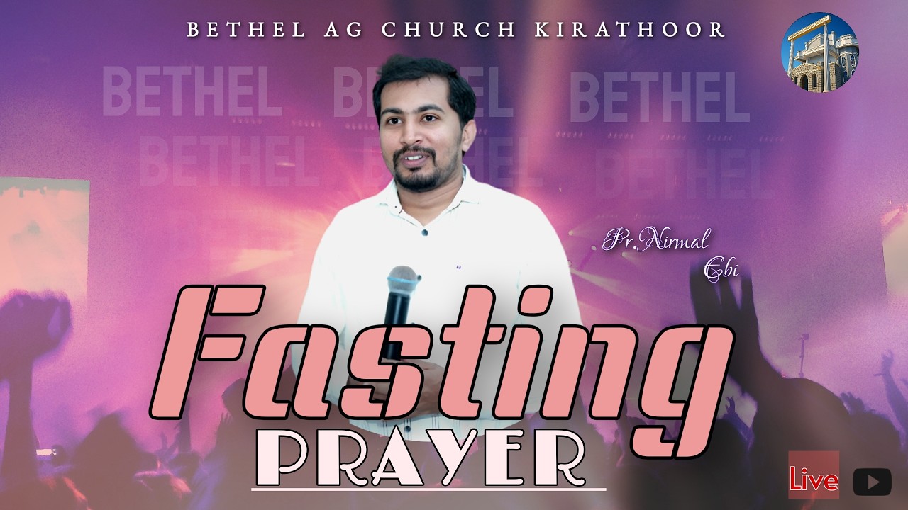 🔴LIVE :Bethel AG Kirathoor Church Fasting Prayer..
