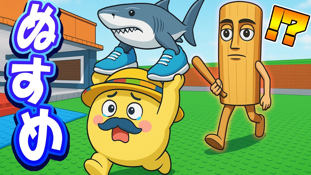 AIモンスターを盗んで大金持ちになるロブロックスが最高だった【Roblox】