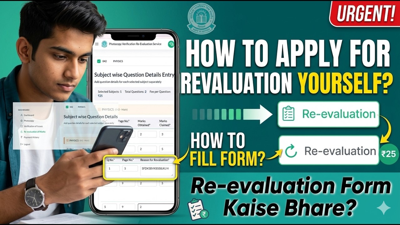 How to fill revaluation form | cbse revaluation link 2026 | how to apply for revaluation 2026