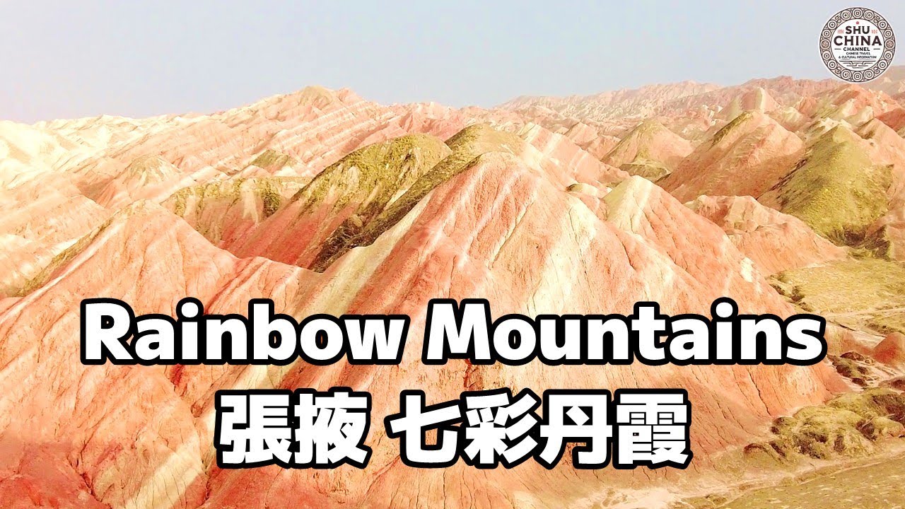 リアル火星!? 中国の虹色の山「七彩丹霞」が地球とは思えない絶景すぎた【23分間の没入散歩（自然音ASMR）】