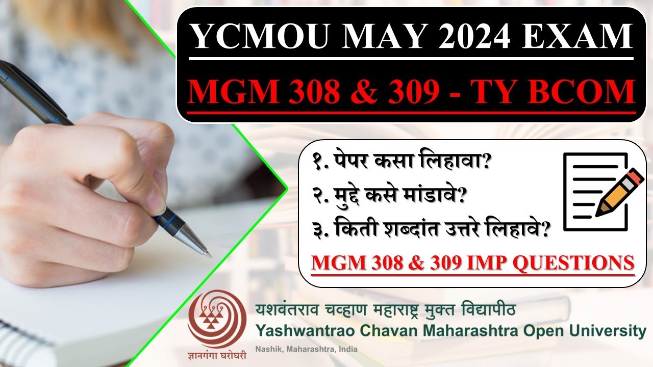 TYBCOM MGM 308 & MGM 309 YCMOU IMP Questions | YCMOU EXAM JUNE 2024 | YCMOU IMP अपेक्षित प्रश्न