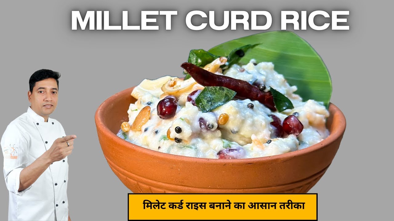 Millet Recipes | Millet Curd Rice | तड़के वाले दही मिलेट चावल की रेसिपी | Lunch/Dinner | Chef Sahajan