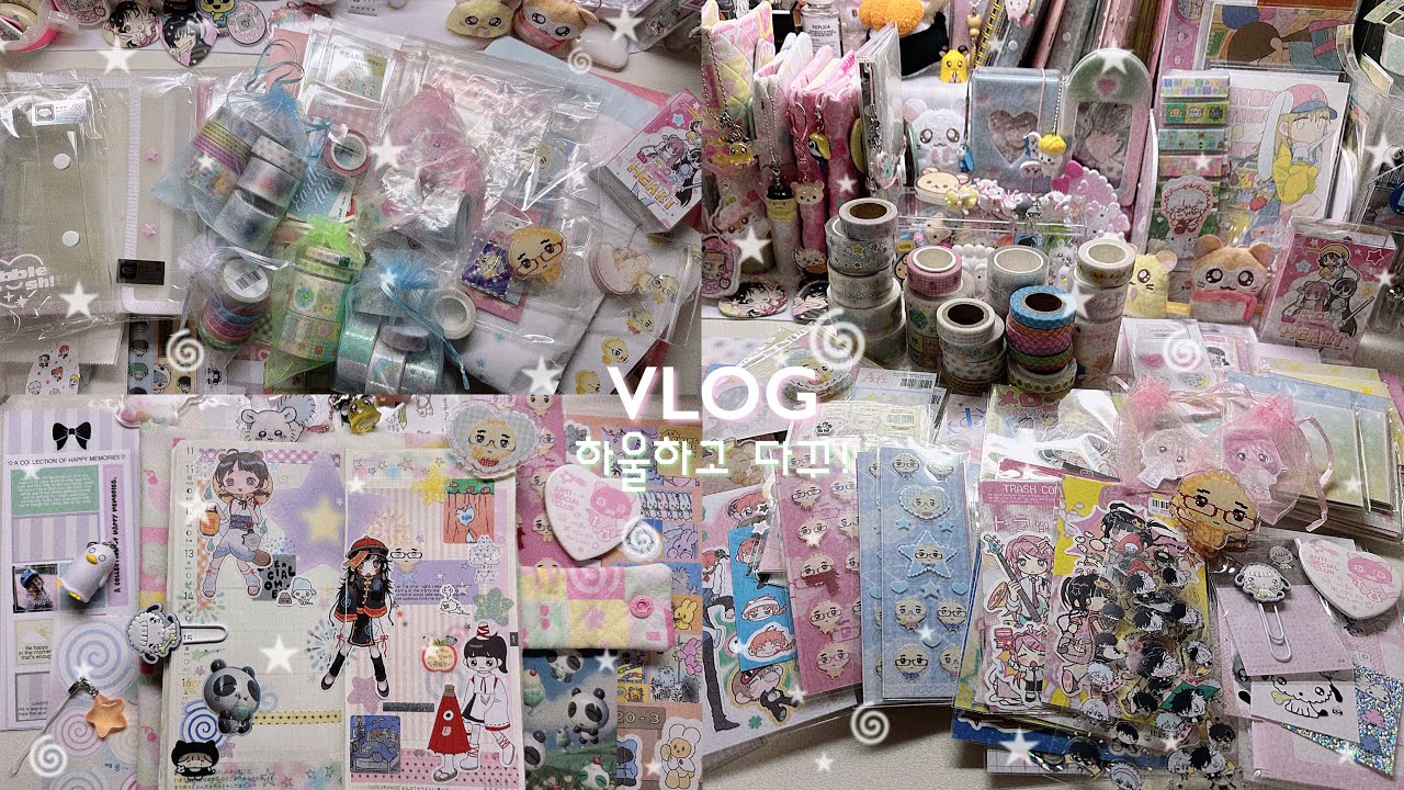 大量購入した韓国シール開封と手帳デコ໒꒱. ﾟ 통판하울 / 하울브이로그 / 다꾸 / mering / haul / unboxing / 다이어리꾸미기 / 호보니치다꾸 / 호보니치윅스