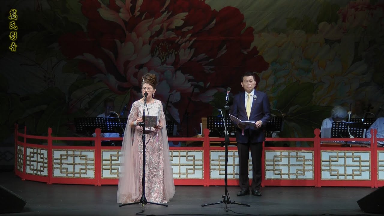 櫻桃落盡春歸去 葉貴新 鍾明鳳