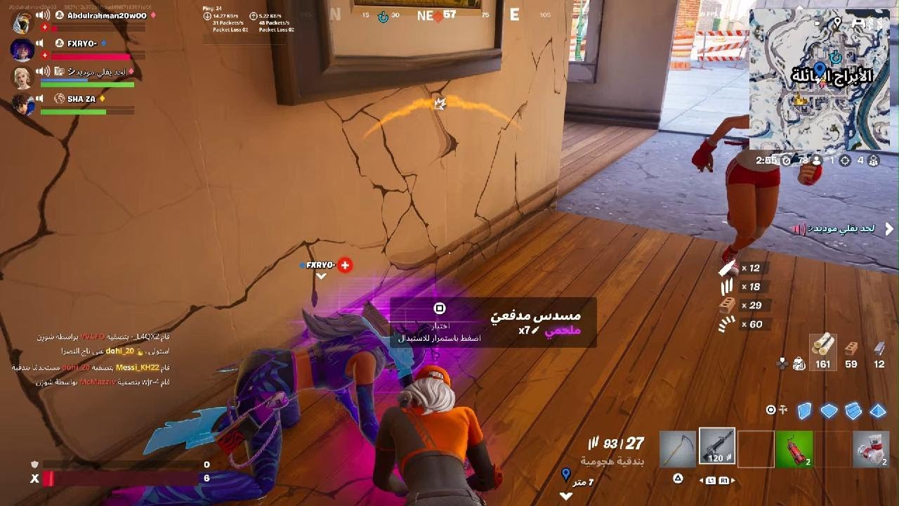 Fortnite_20260225101803