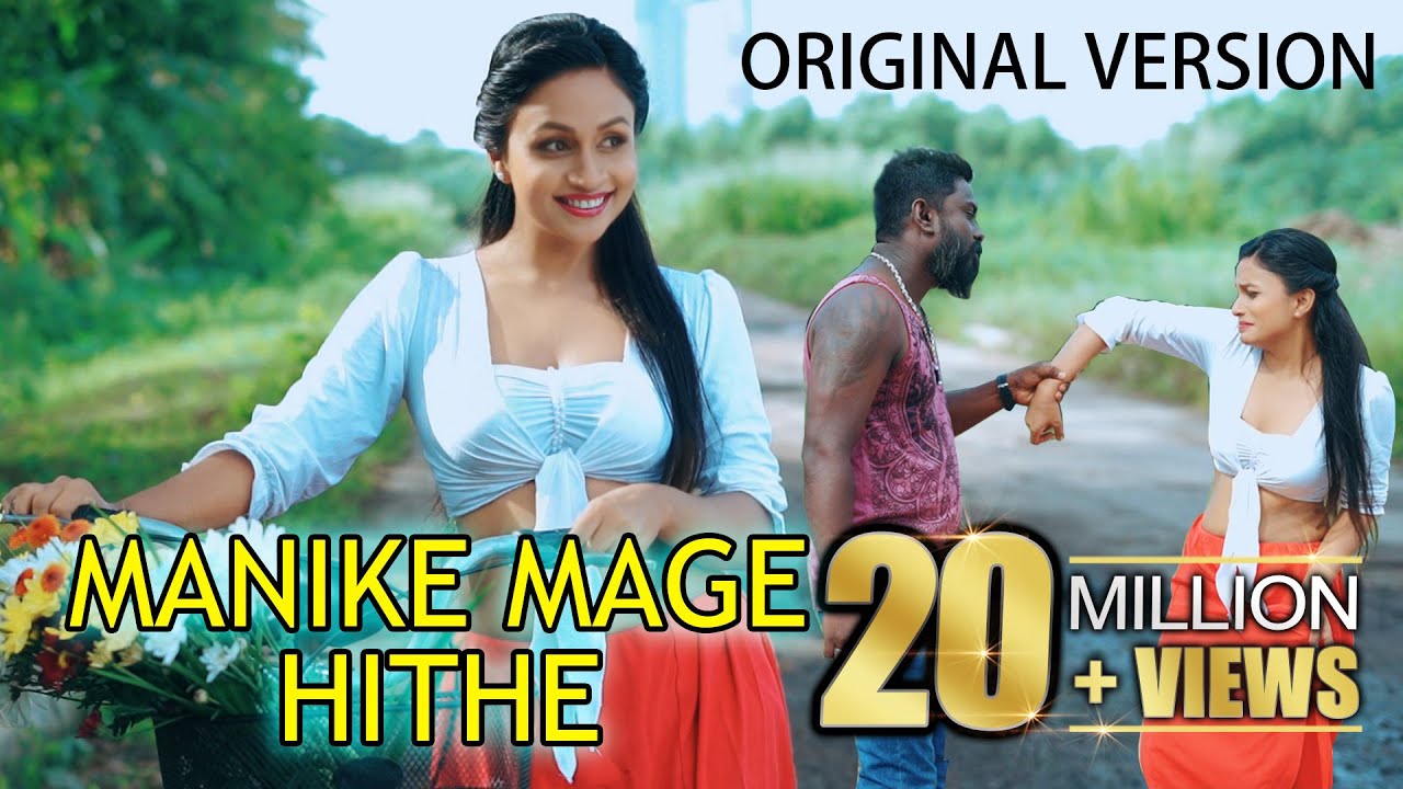 Manike Mage Hithe (මැණිකේ මගේ හිතේ) | Satheeshan ft. Dulan ARX | Aryans Music | Original Music Video