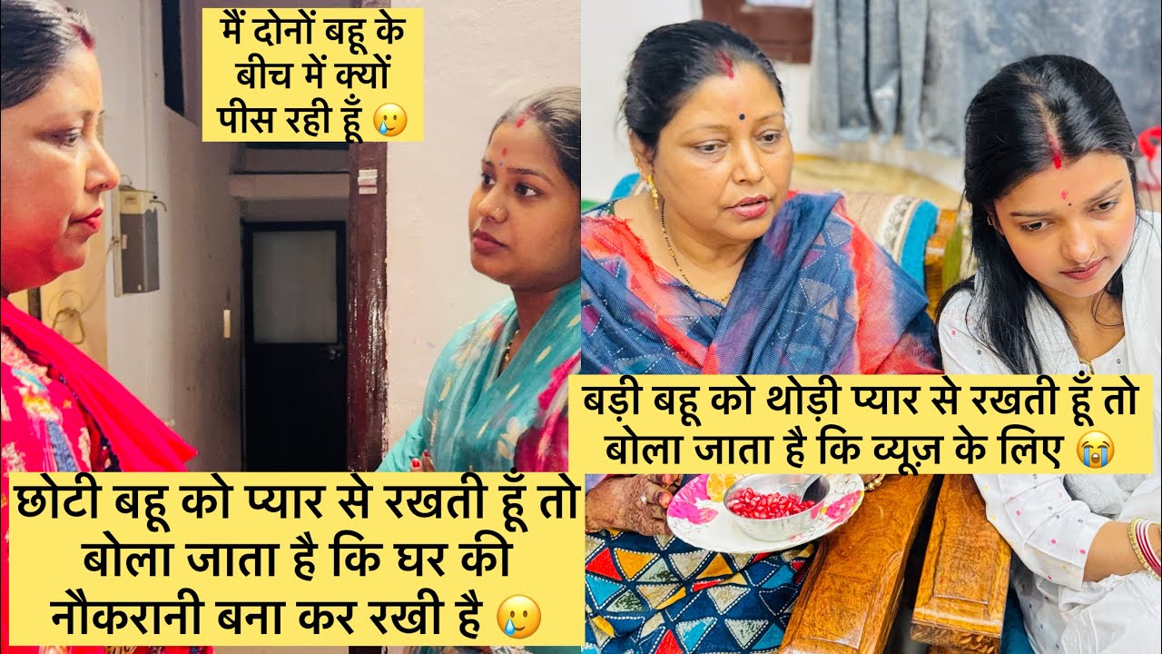 मैं हमेशा से सोच समझ कर चलती हूँ फिर भी मुझे भला बुरा सुनना पड़ता है 🥲🥲