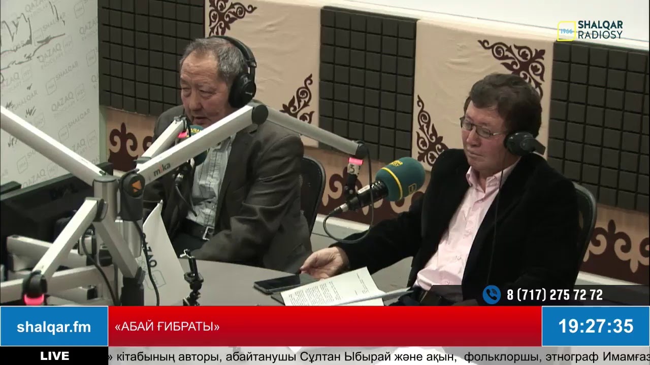 «АБАЙ ҒИБРАТЫ»