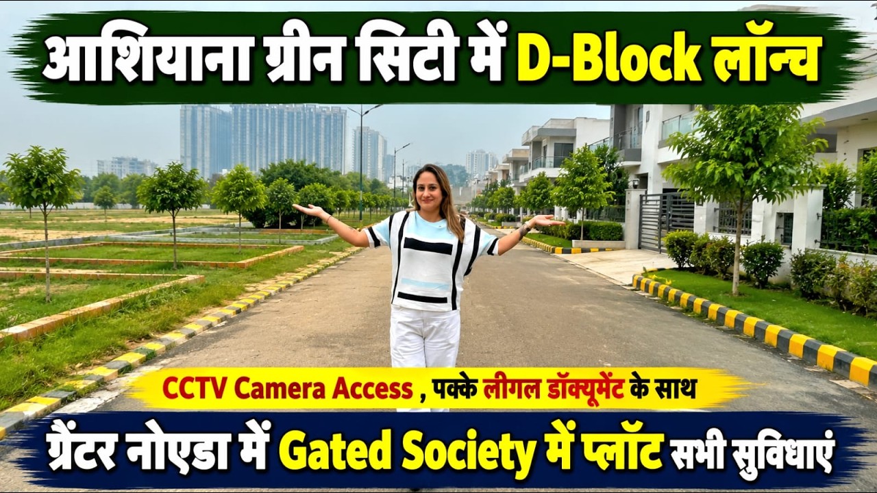 नोएडा में गेटेड सोसाइटी लाँच 🔥Plot in Greater Noida West | Near Gaur Chowk | Plot For Sale in Noida