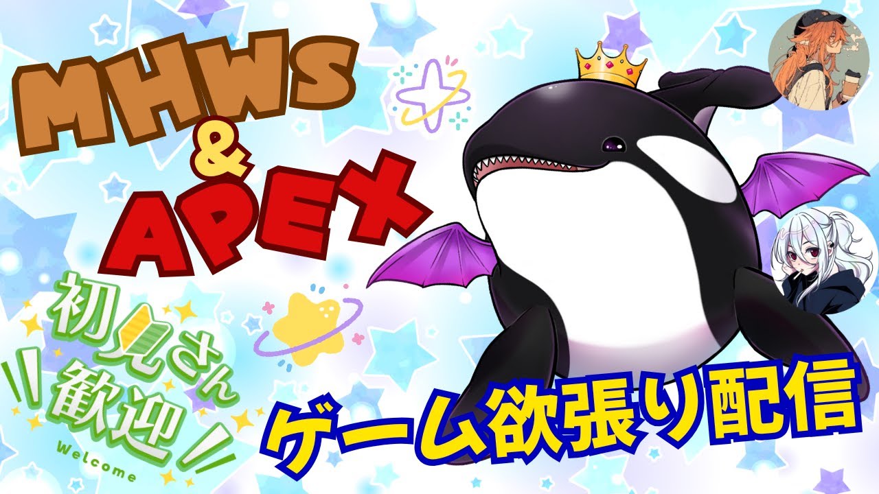 【モンハン→エぺ】ゲーム欲張り配信