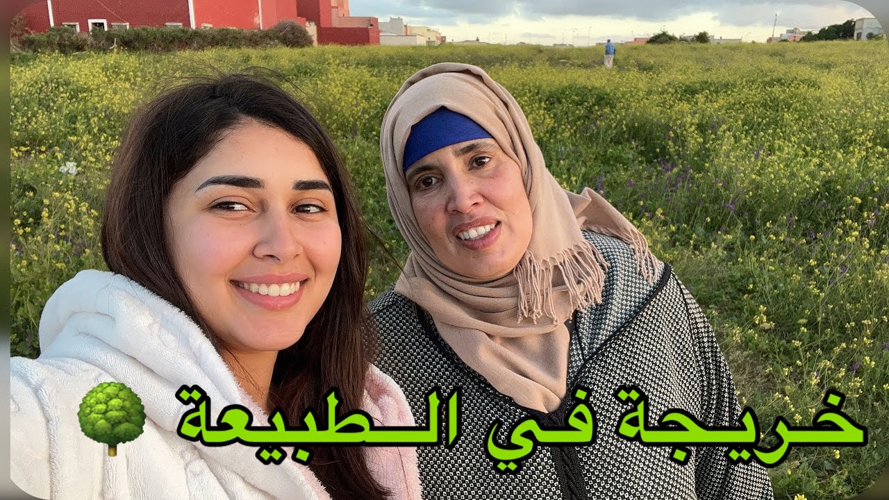 دوزنا نهار غزال أنا أماما🌳أحسن أكلة درتها❤️