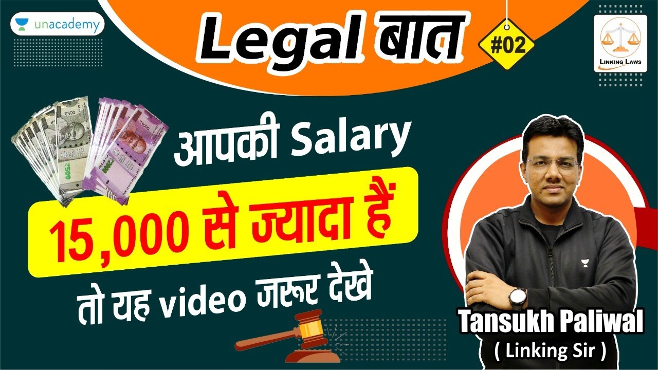 Salary is more than 15,000 Then do Watch this Video | Legal Baat | Linking Law | Tansukh Paliwal