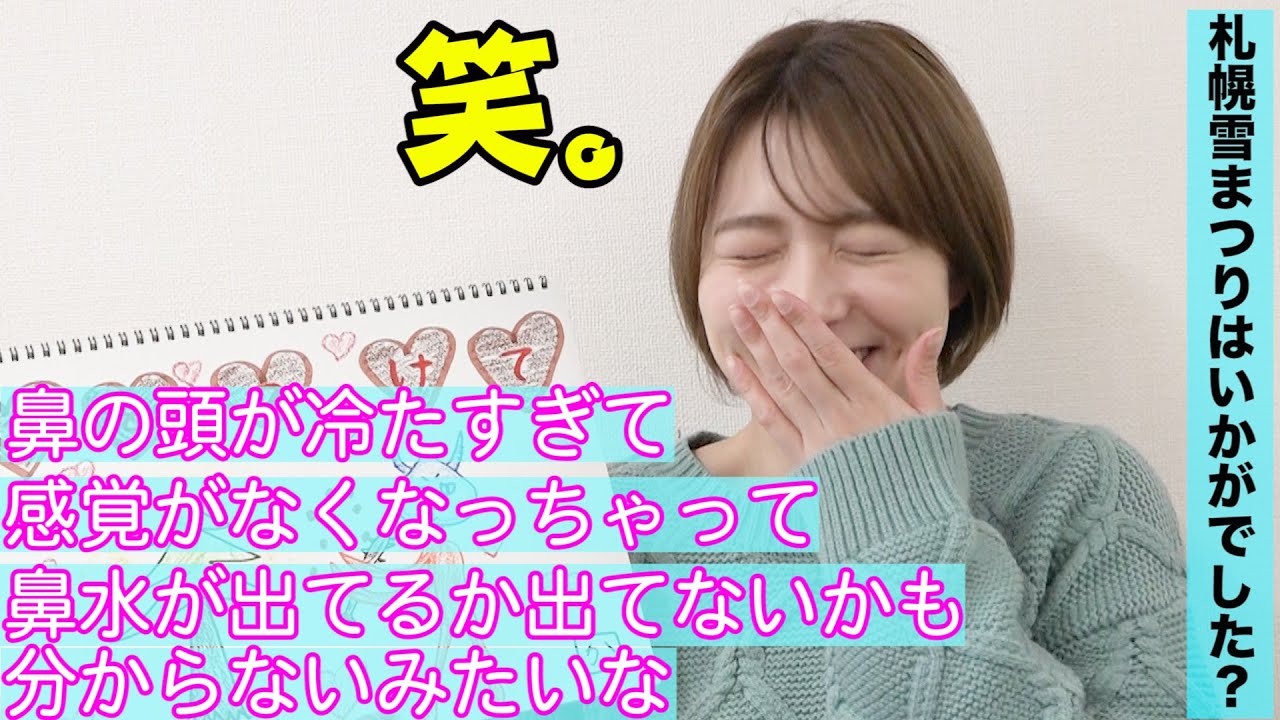 【公式】お天気キャスター・阿部華也子の連載！動画＆イラスト解説付き！
