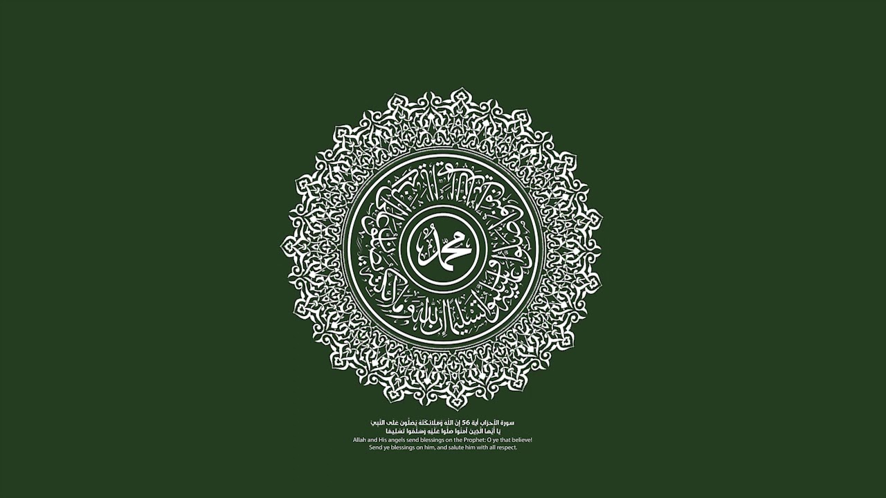 Supreme Salawat - Salutations and Divine Blessings upon the Holy Prophet Muhammad ﷺ