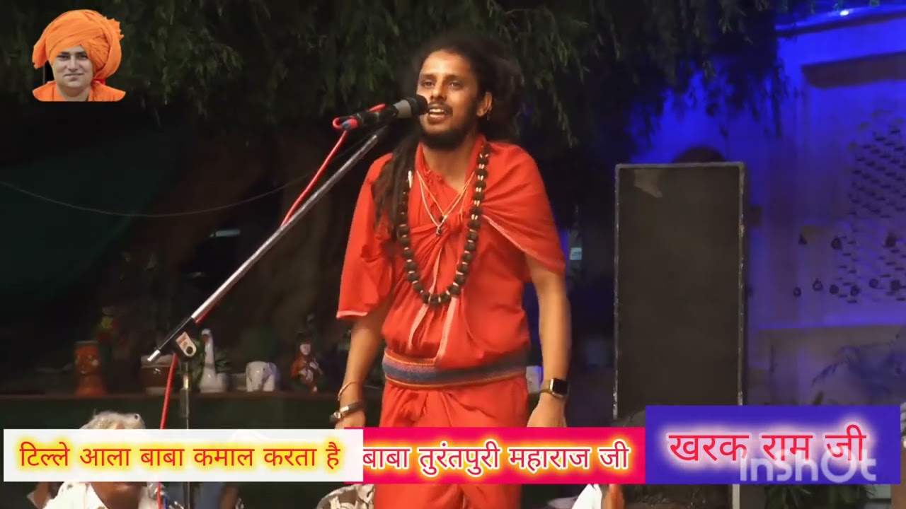 निराकार महाराज मालोमाल करता है// तुरंतपुरी महाराज जी 🙏//सुपरहिट रागनी #viralreels #viralvideos 