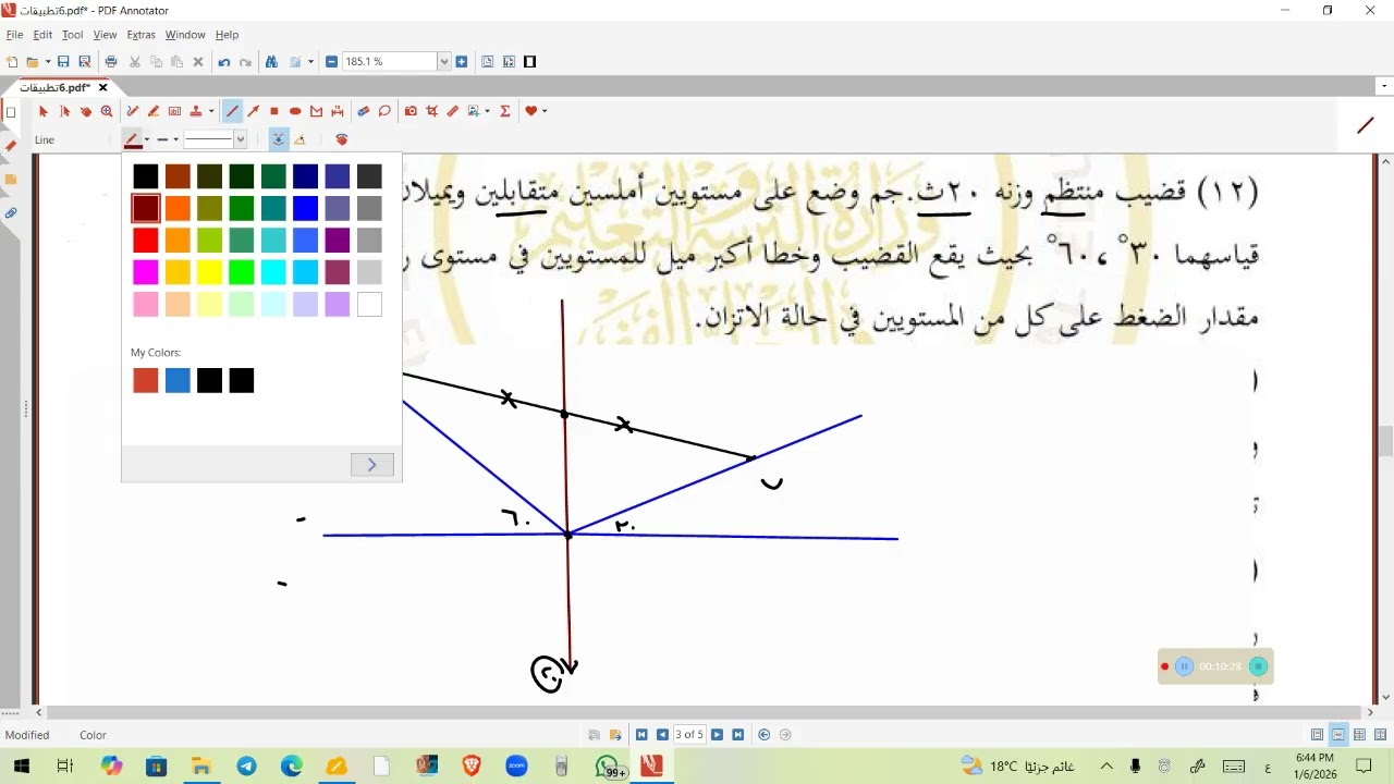 تمارين على القضبان