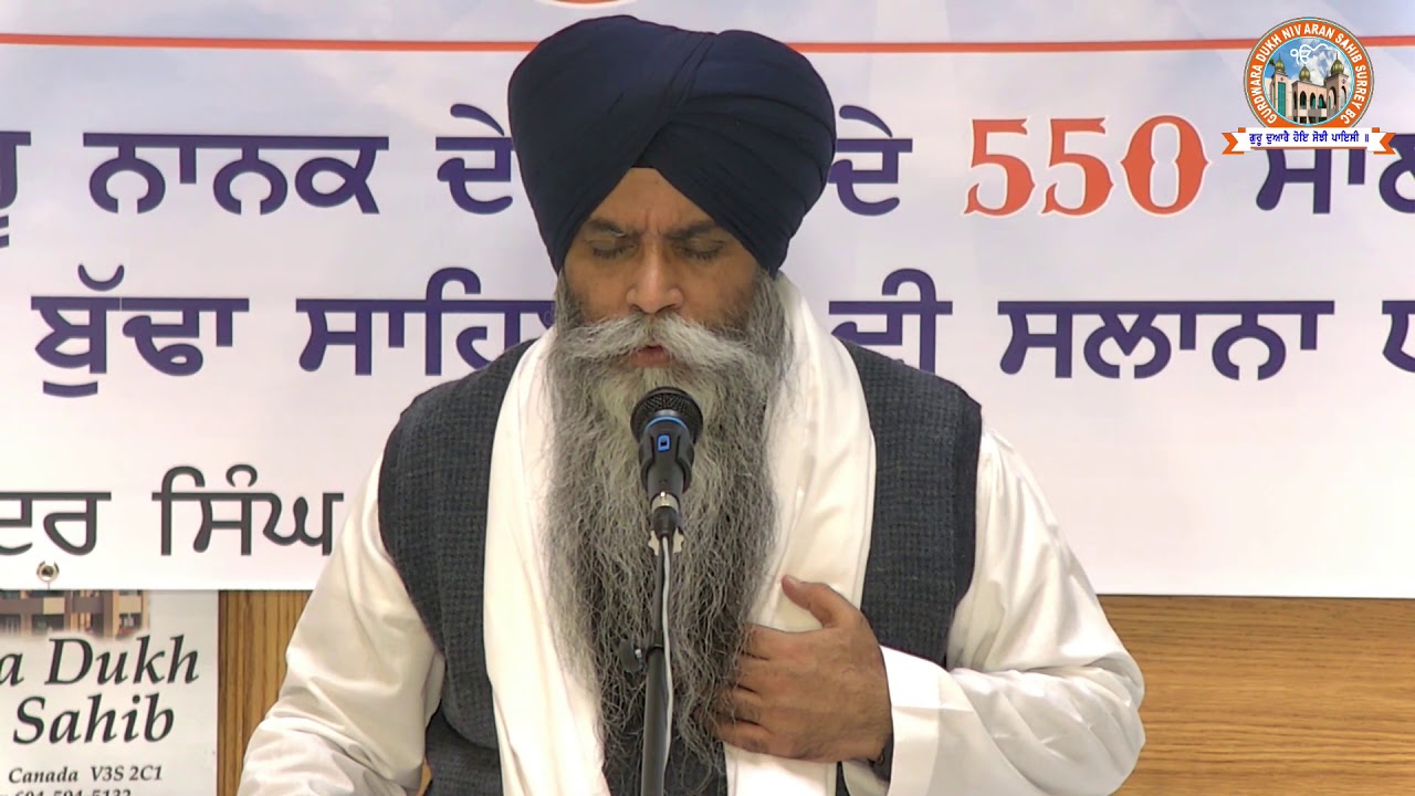 018 Katha Bhai Pinderpal Singh Ji  26 September 2019