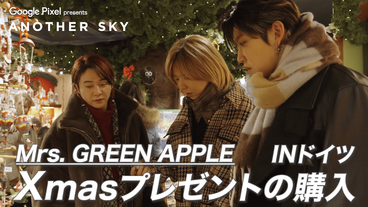 【地上波未公開】Mrs. GREEN APPLE ドイツ / クリスマスプレゼントの購入