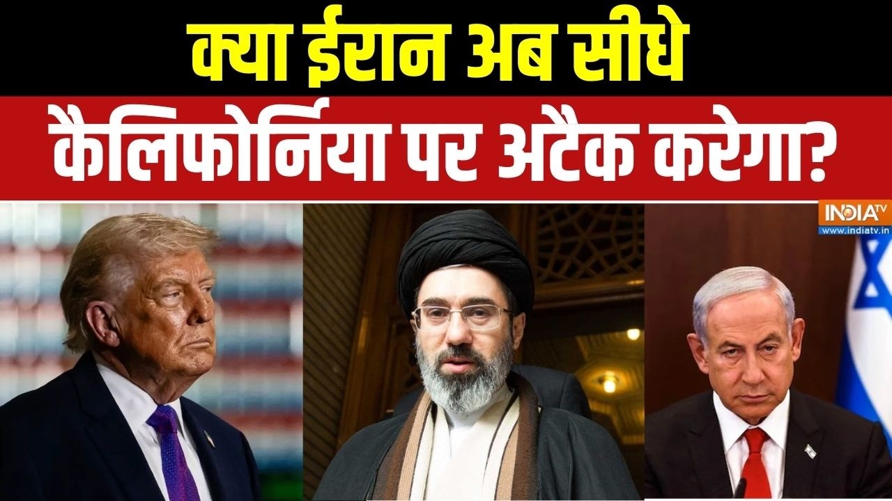 Iran Vs Middle East War: क्या ईरान अब सीधे कैलिफोर्निया पर अटैक करेगा? | Mojtaba | Netanyahu | Trump
