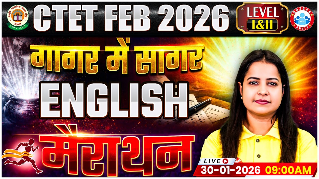 CTET English Marathon Class 2026 | English गागर में सागर | CTET English MCQs | English By Kiran Mam