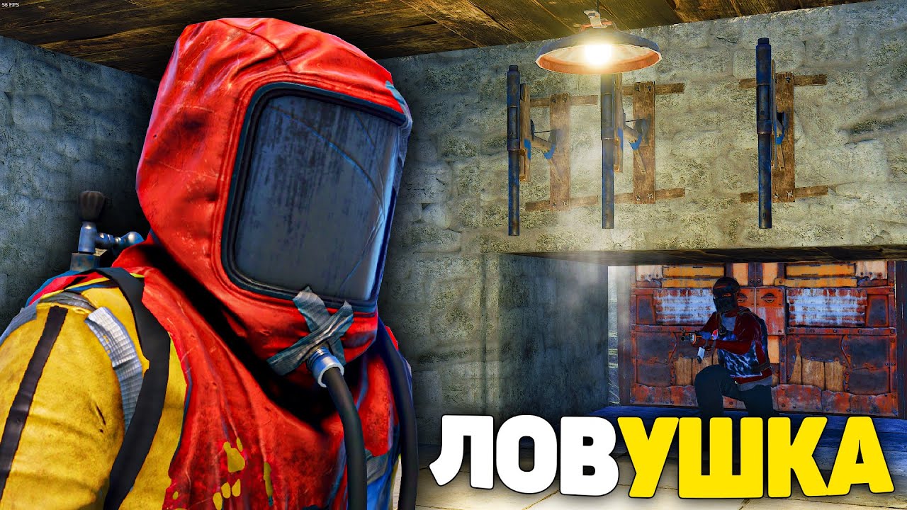 ЛОВУШКА жасап Барлығын Алдадым .Rust/Раст