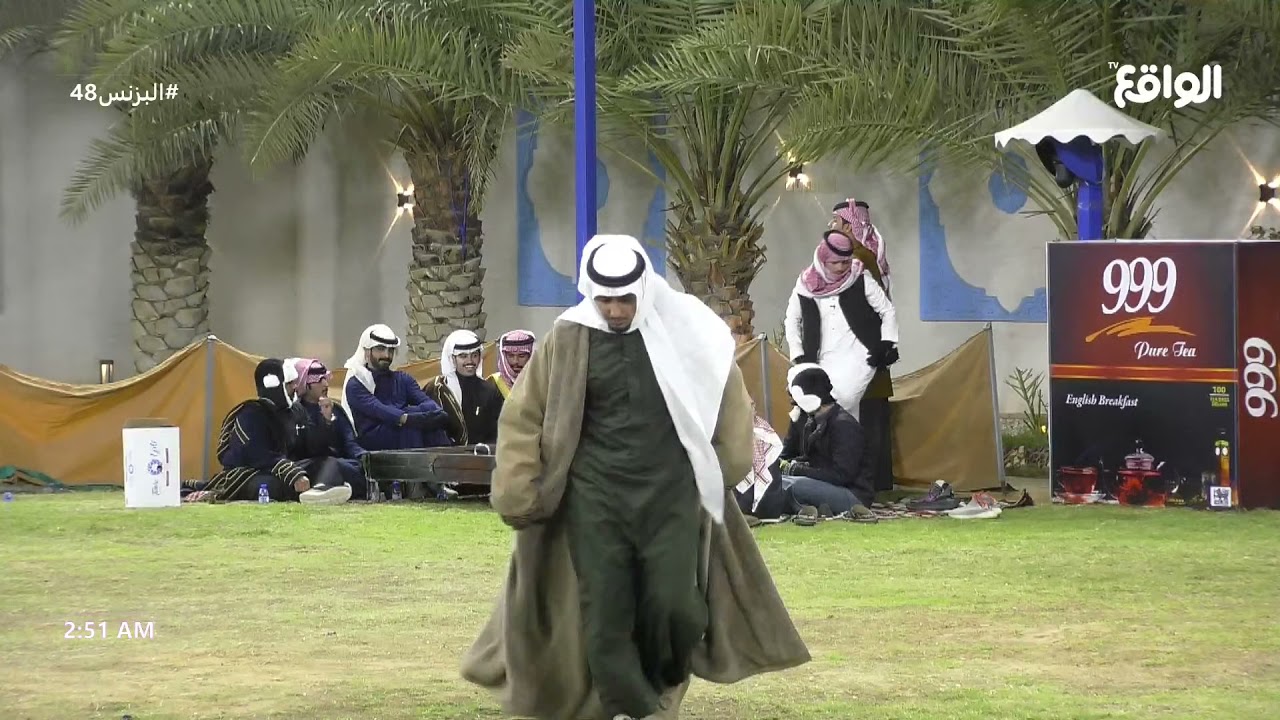 الا ياونتي ونة معنا | جماعية #البزنس48