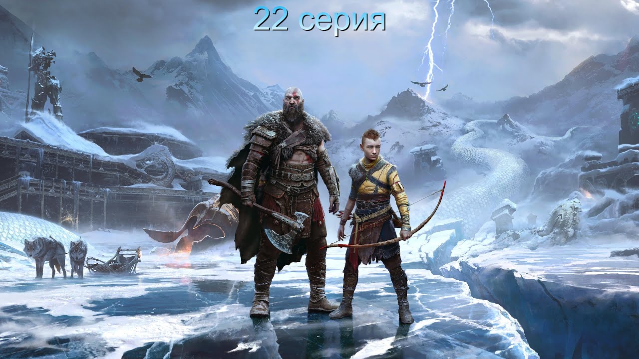 God of War Ragnarok Финал