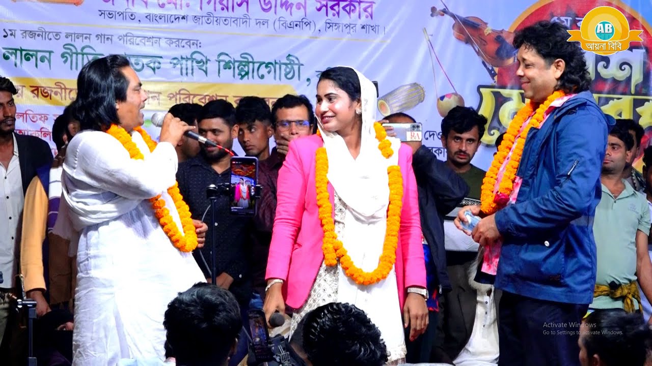 সকল বাউলদের প্রিয়, মালা সরকারের সম্পর্কে - কী বল্লো গিয়াস উদ্দিন শুনুন ? নতুন বিচ্ছেদ গান ২০২৫ সালের
