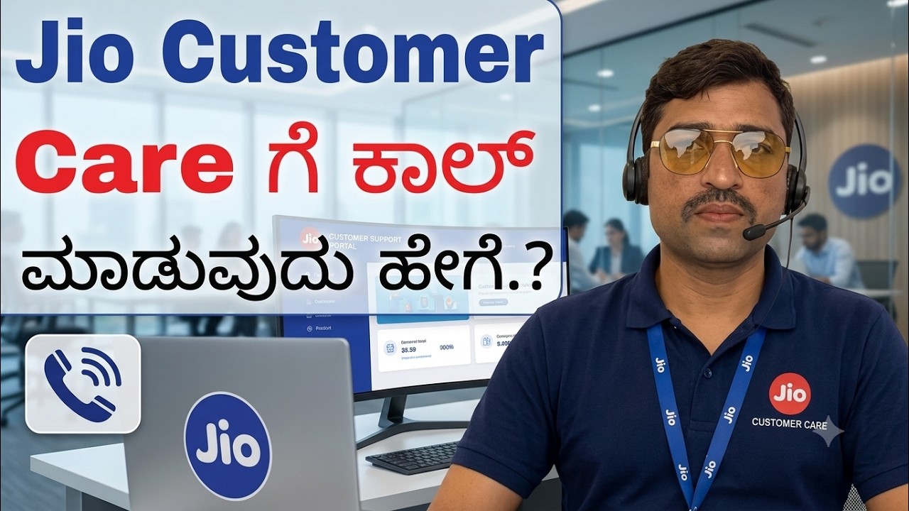 How to contact jio customer care | jio helpline number | jio customer care no.